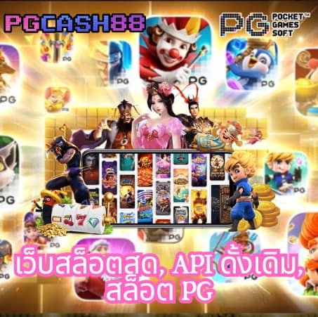 ผลบอลสด888บ้านผลบอล